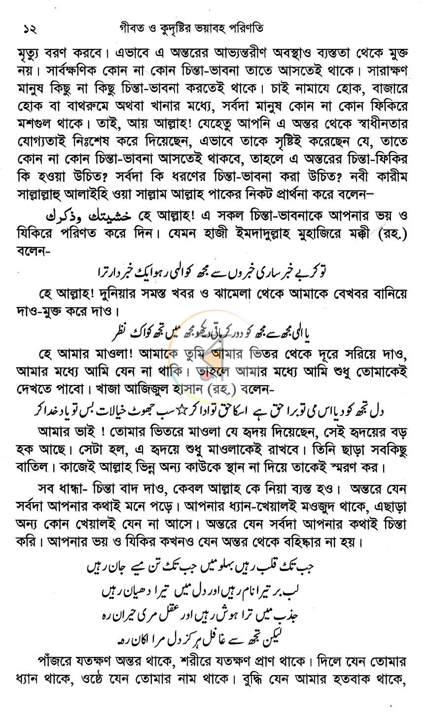 পাতা 5