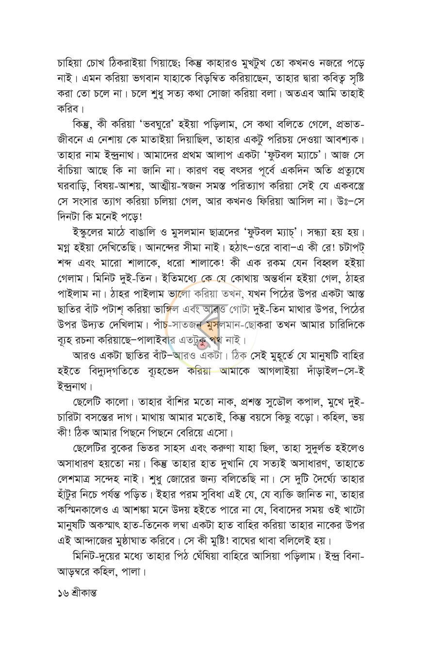 পাতা 11
