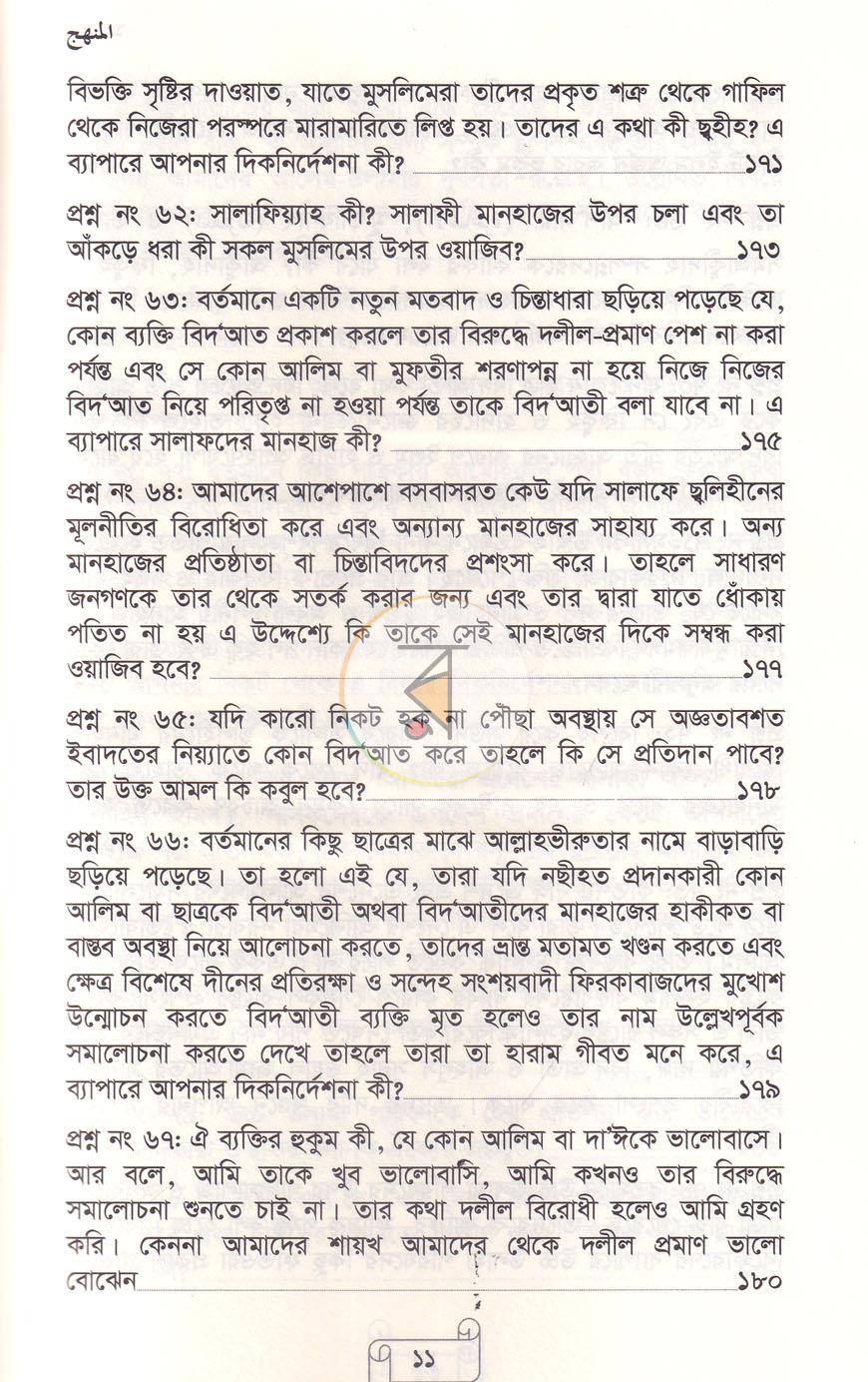 পাতা 10