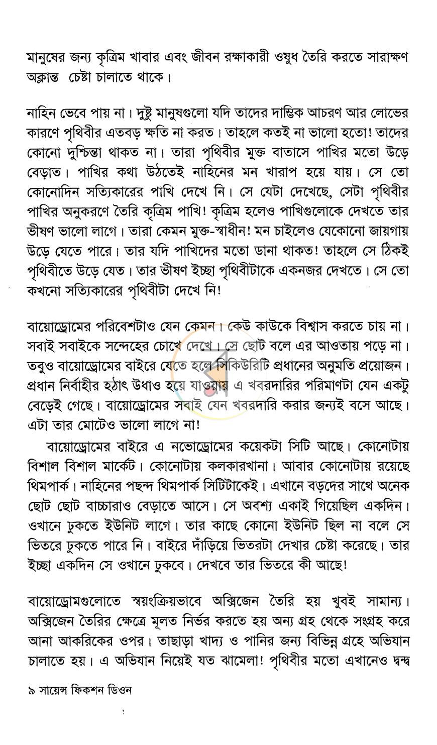 পাতা 5
