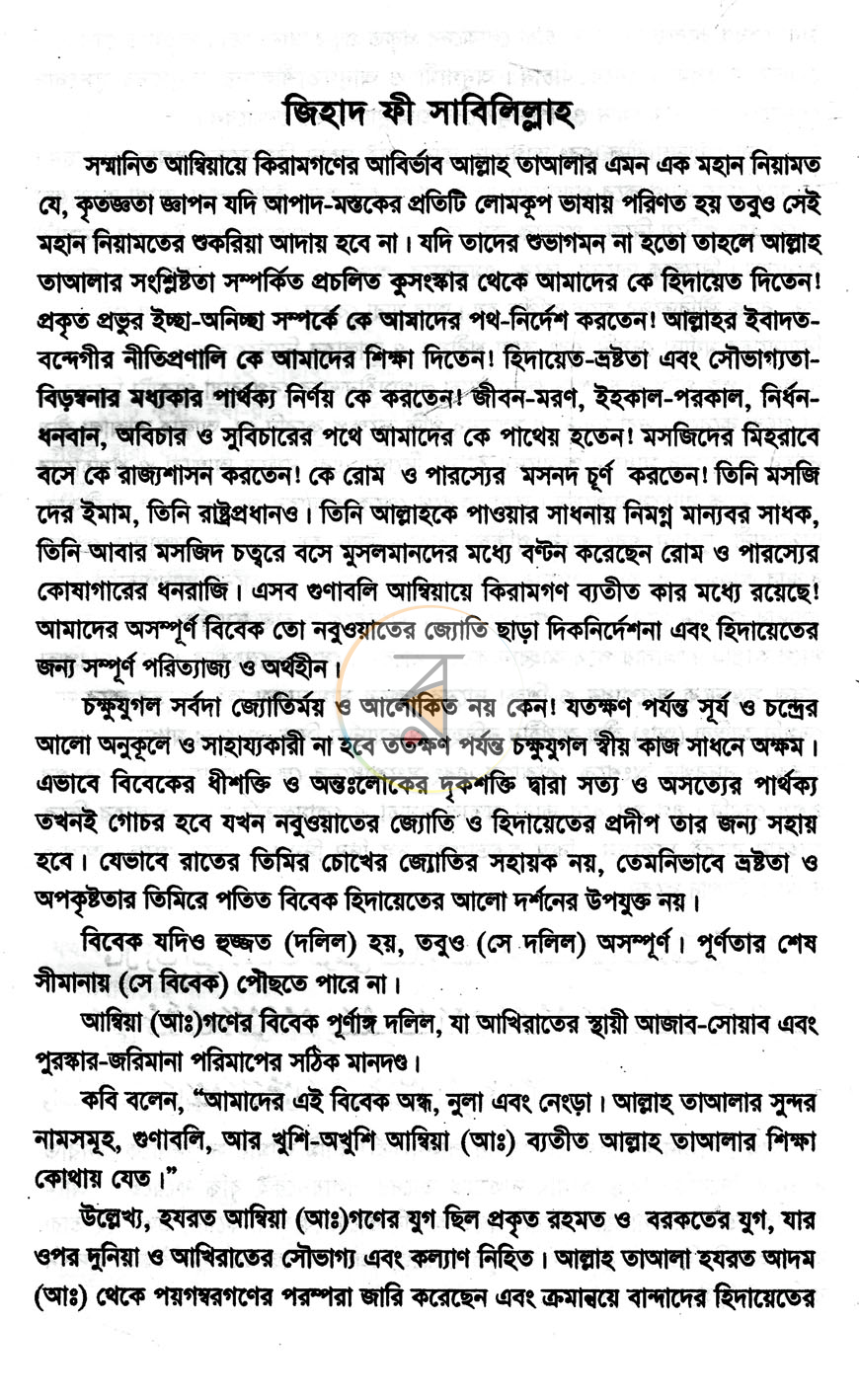 পাতা 7