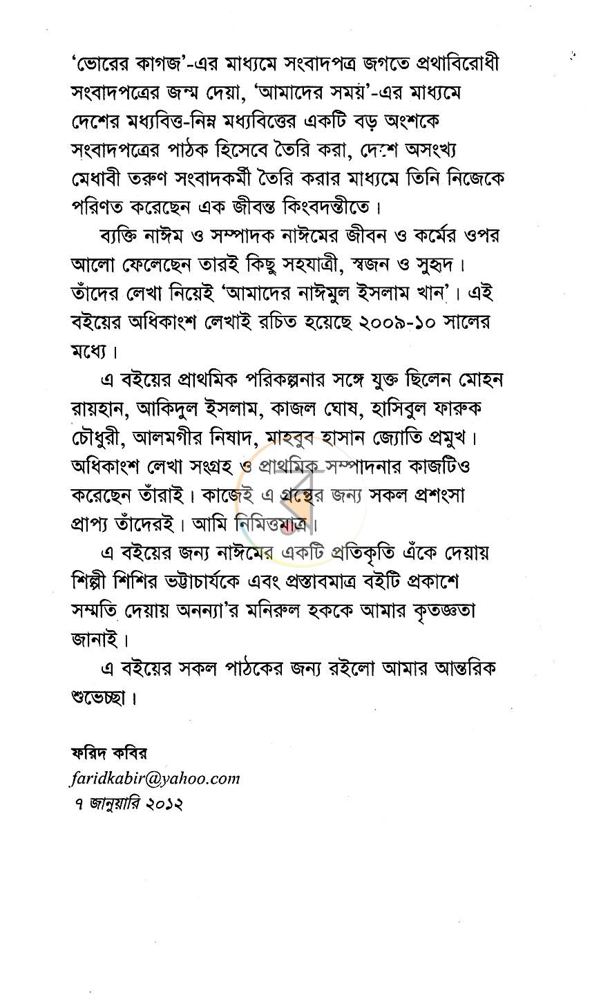 পাতা 7