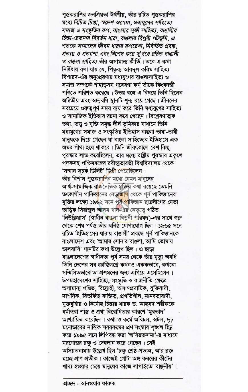 পাতা 12