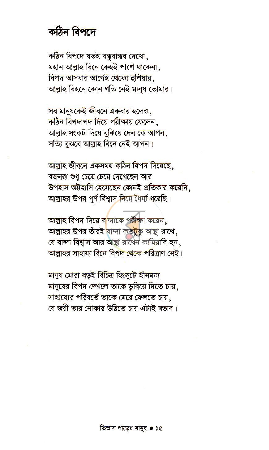 পাতা 12