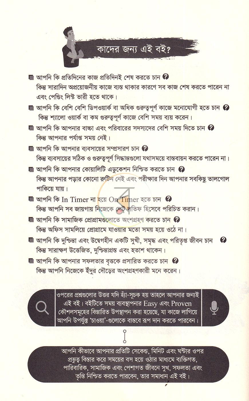 পাতা 4