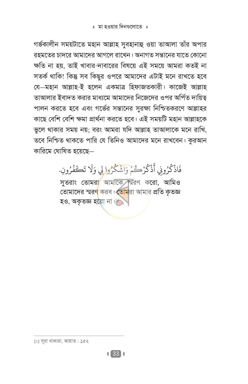 পাতা 11