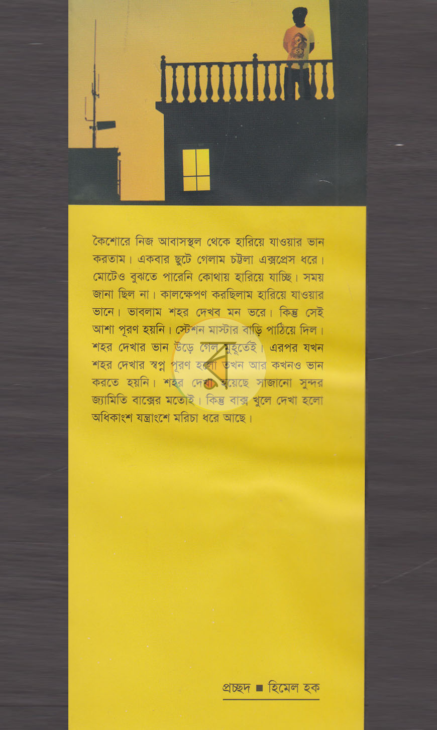 পাতা 1