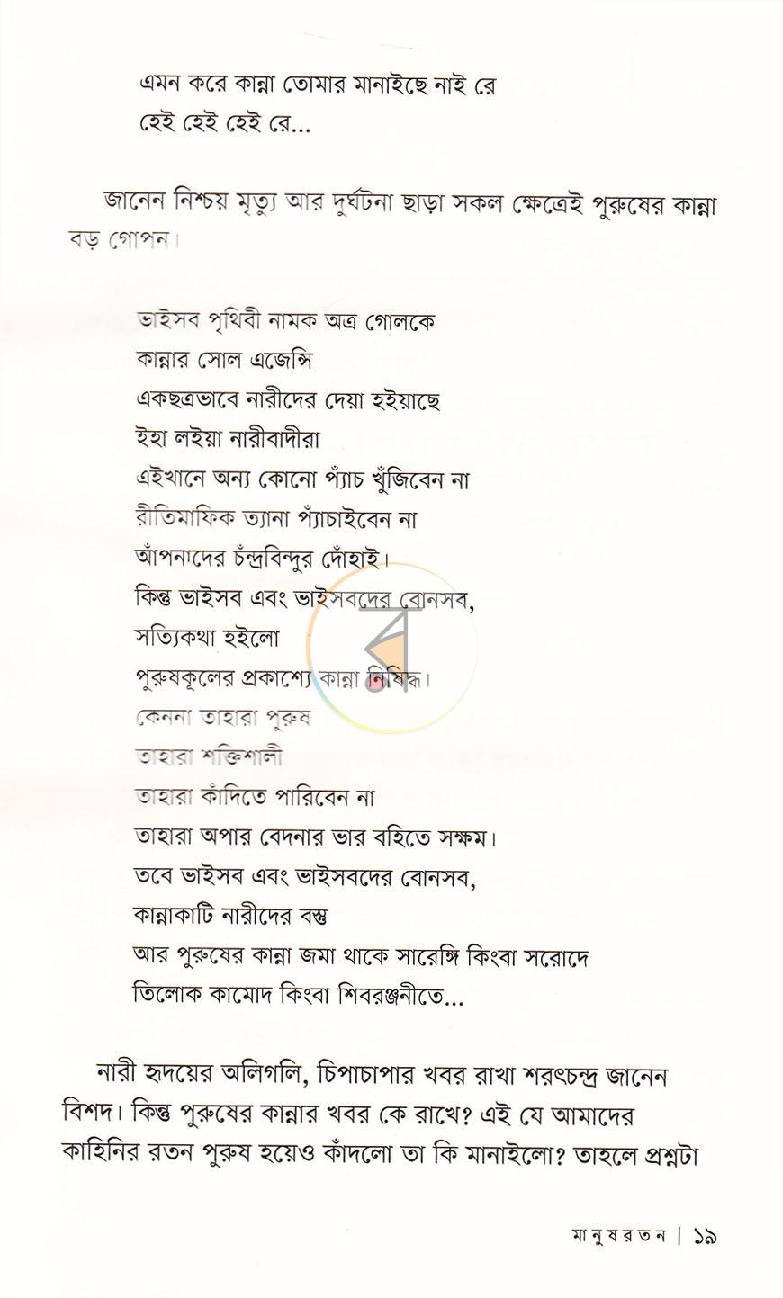 পাতা 13