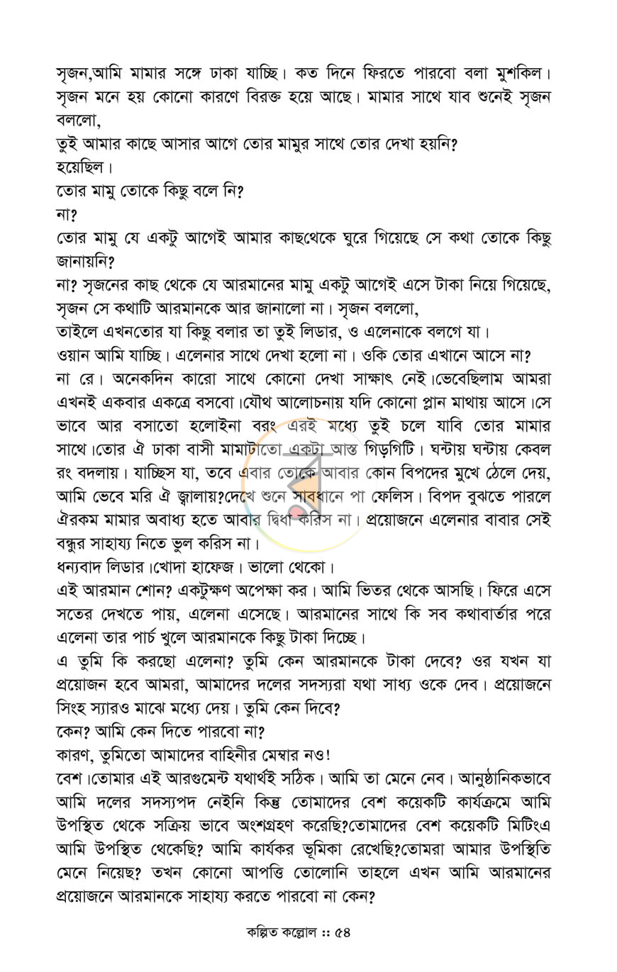 পাতা 9