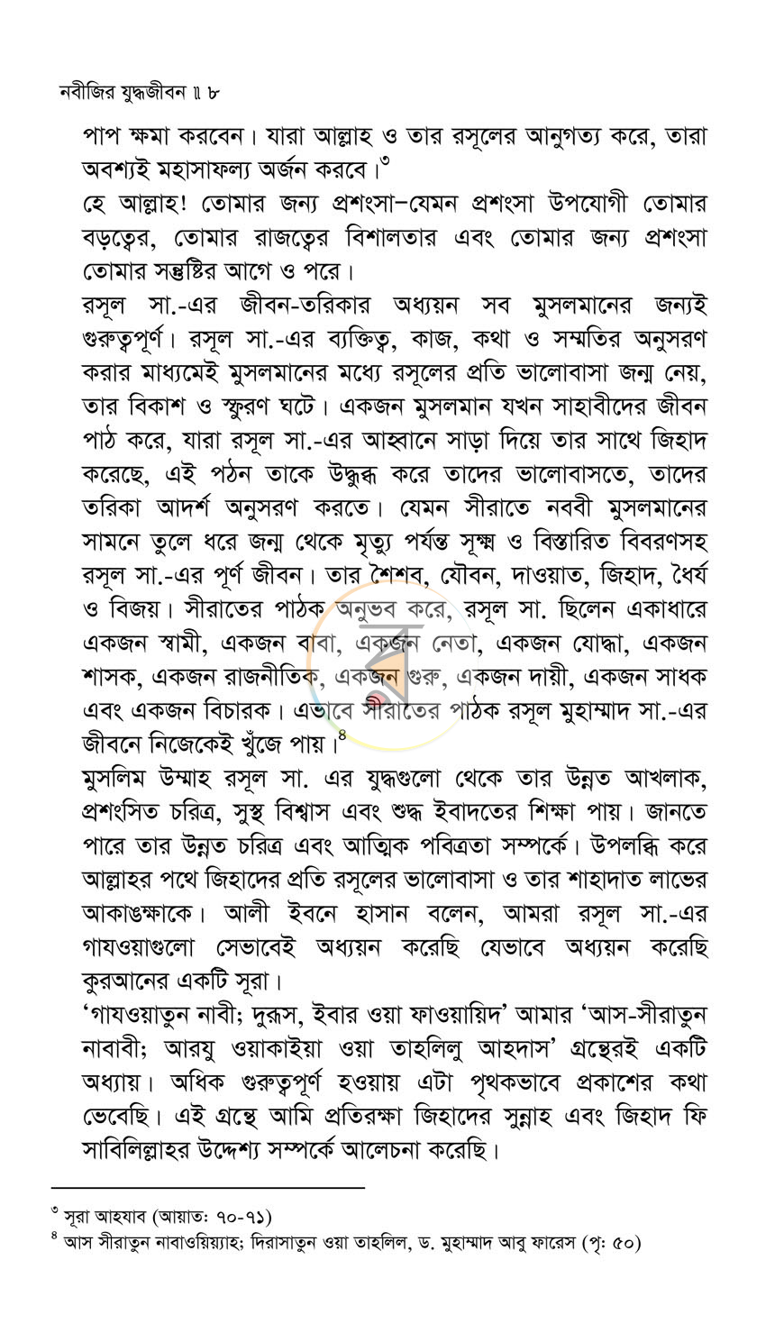 পাতা 2