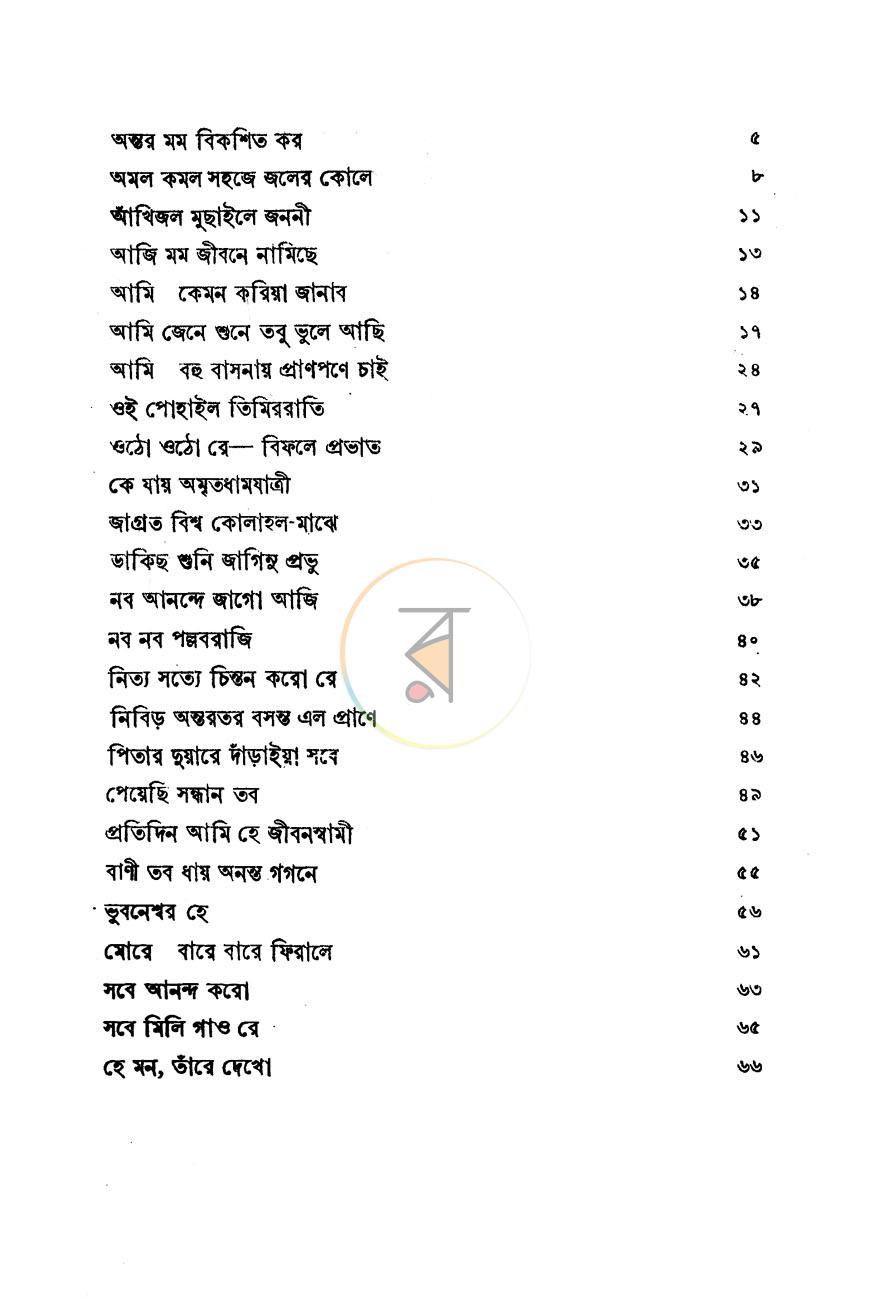 পাতা 2