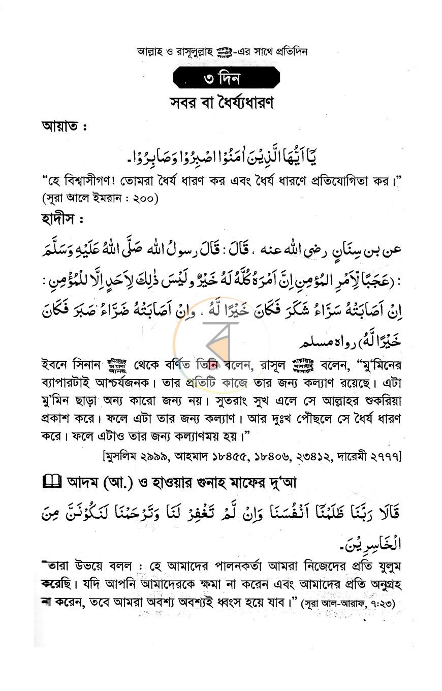 পাতা 8