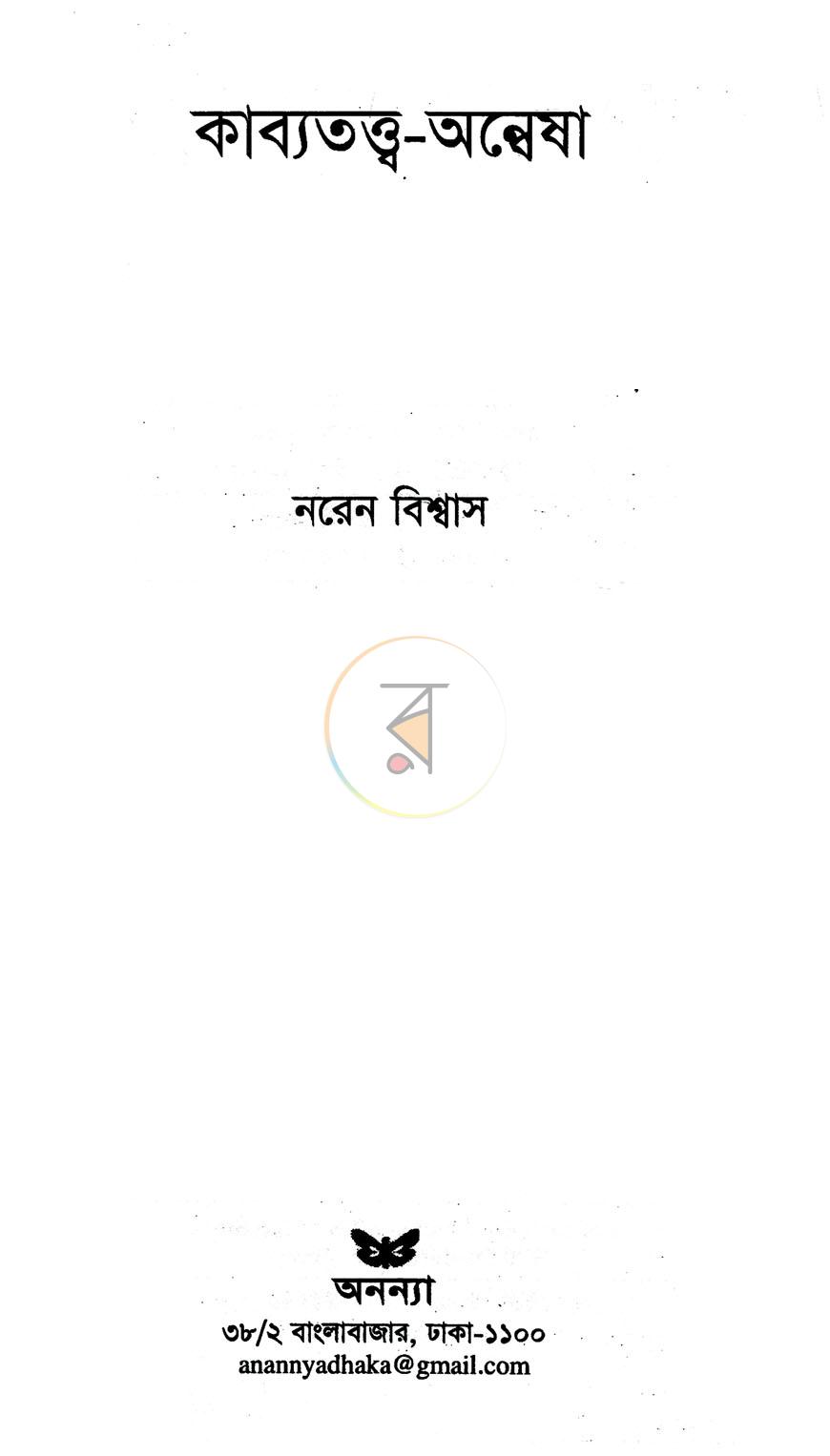 পাতা 1