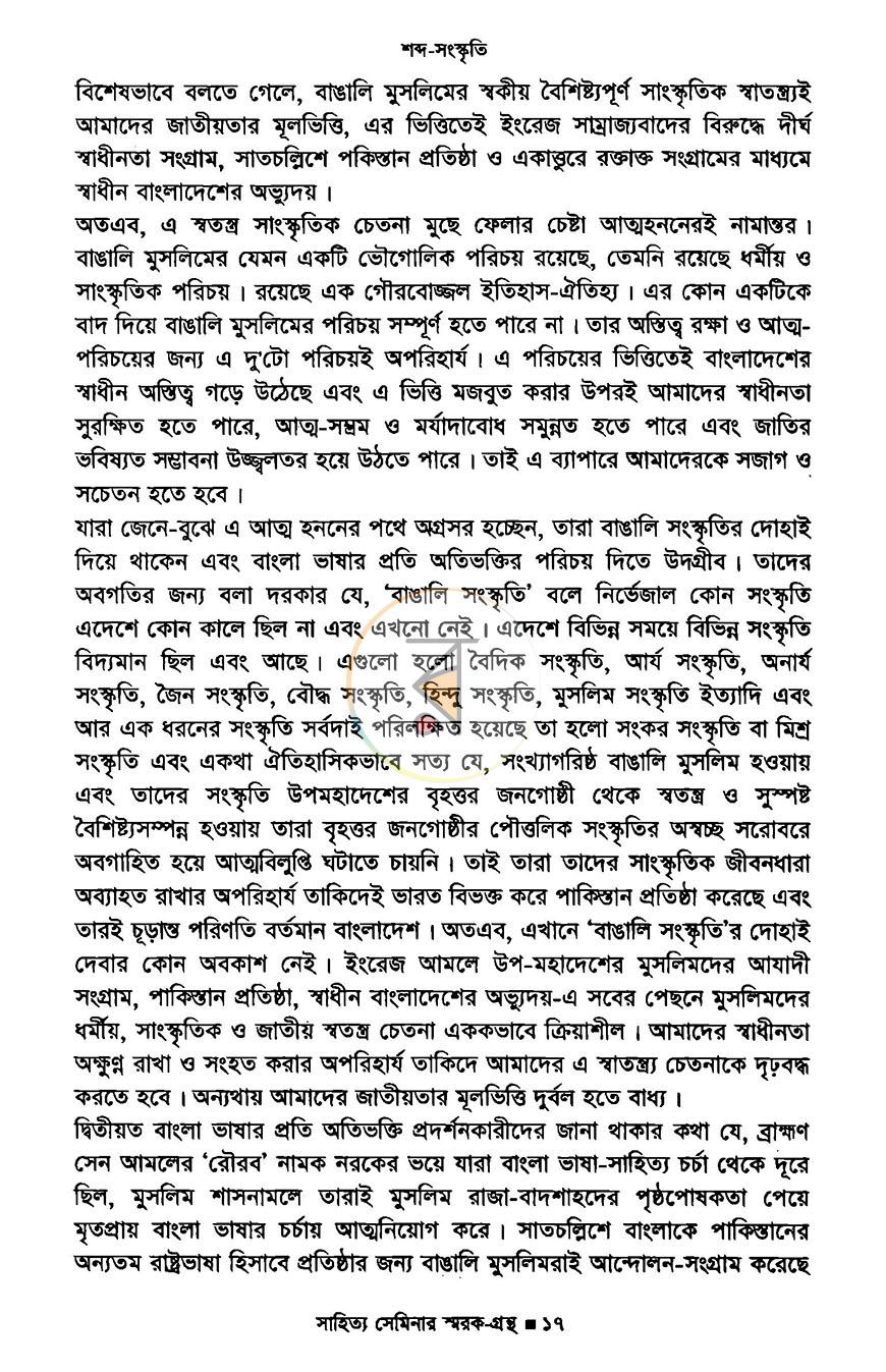 পাতা 15