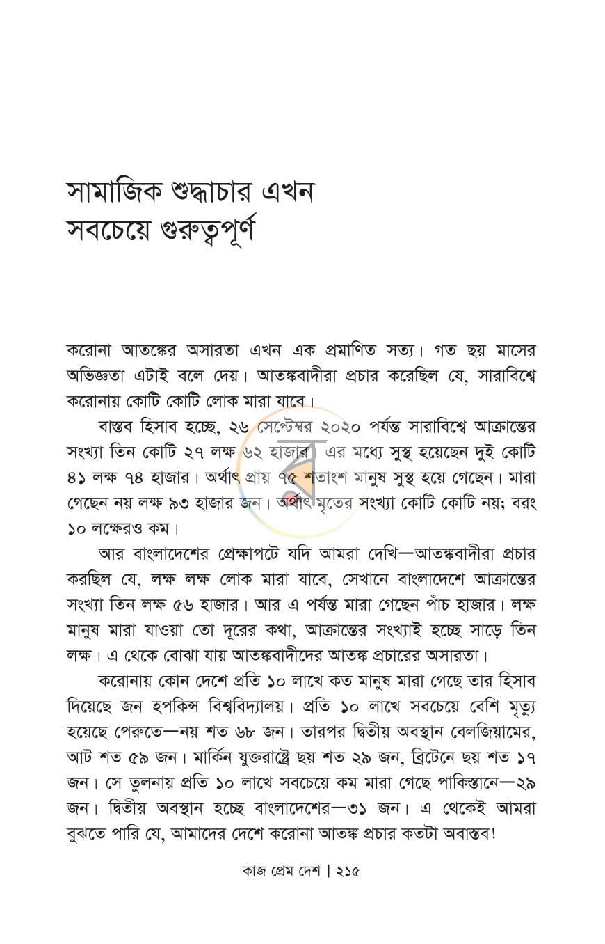 পাতা 11