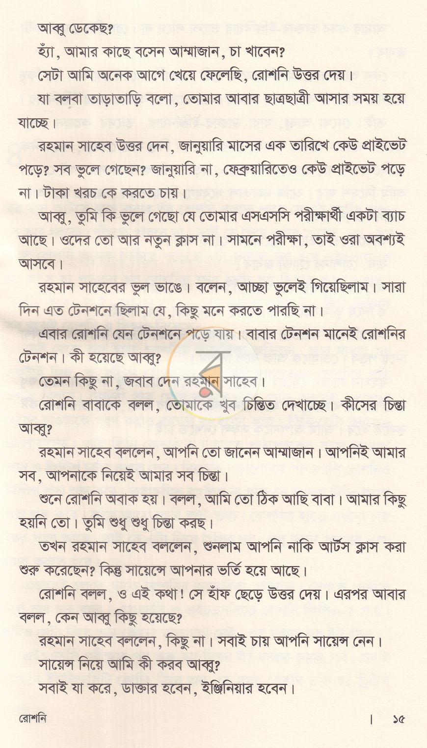 পাতা 10