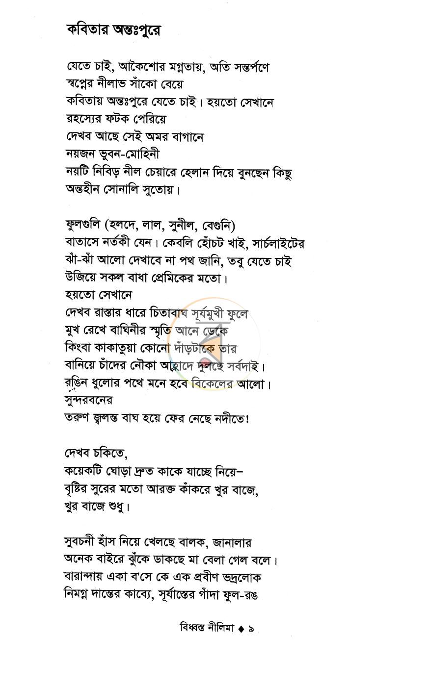 পাতা 6