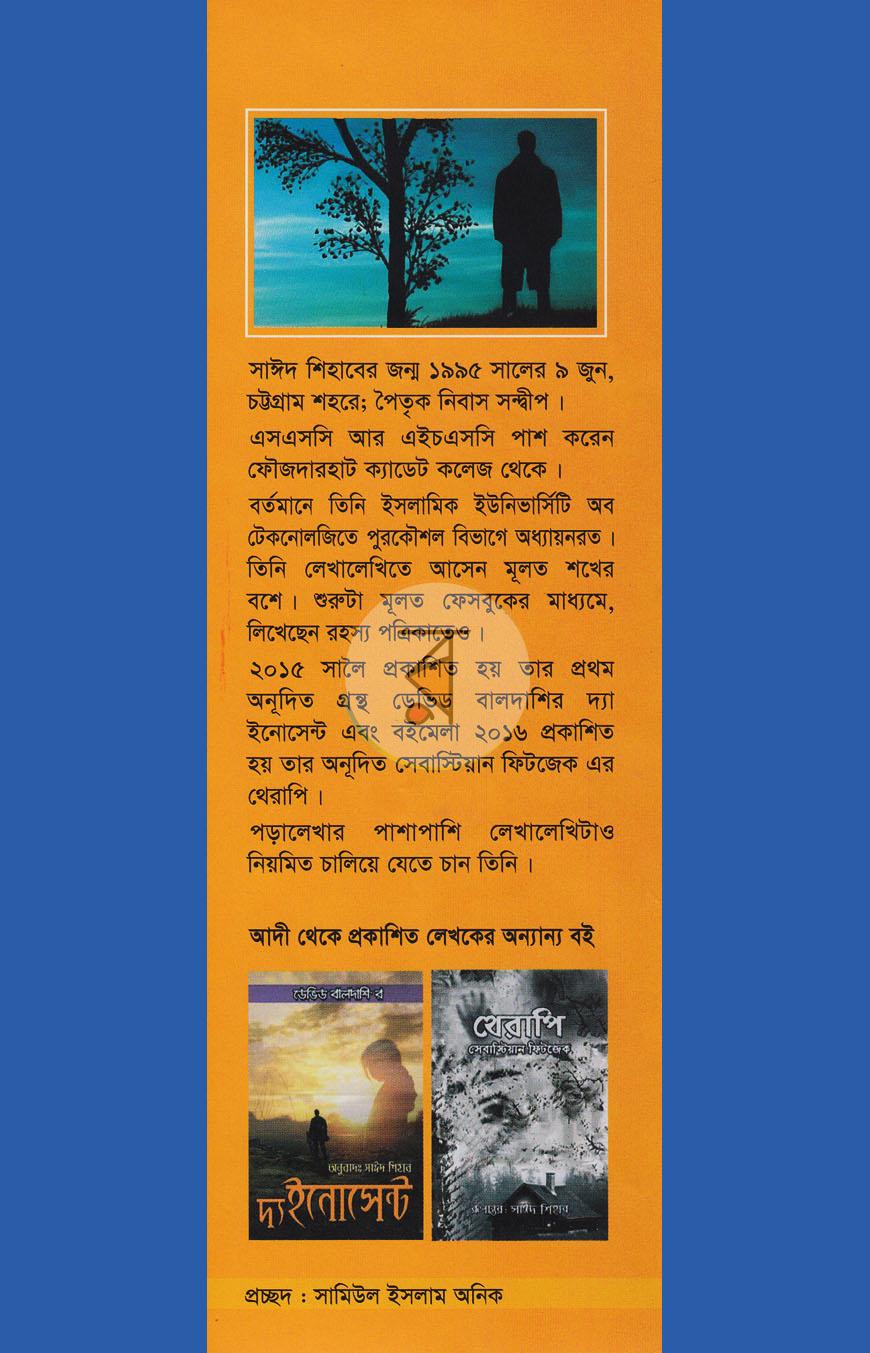 পাতা 1
