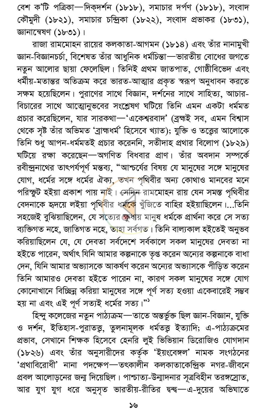 পাতা 10