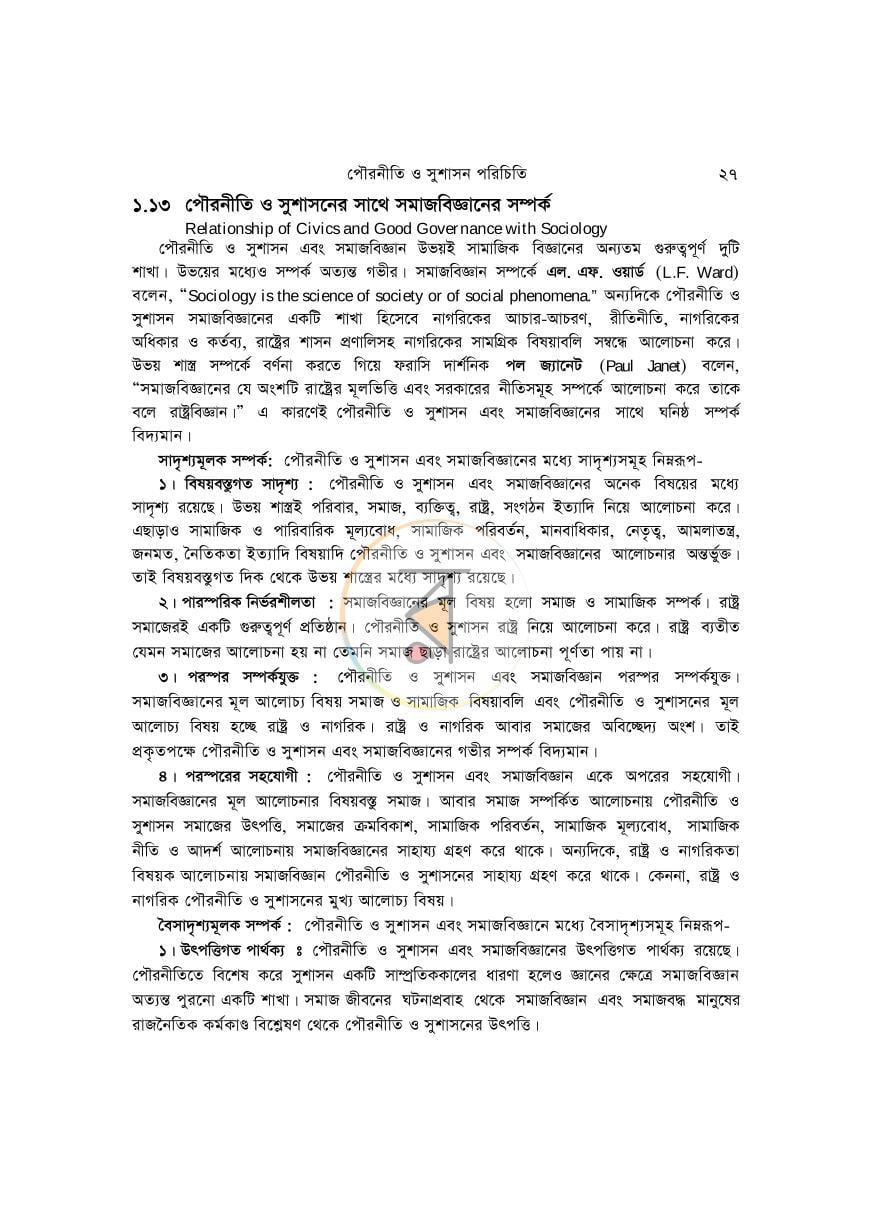 পাতা 26