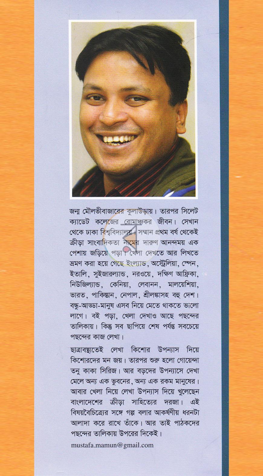 পাতা 12