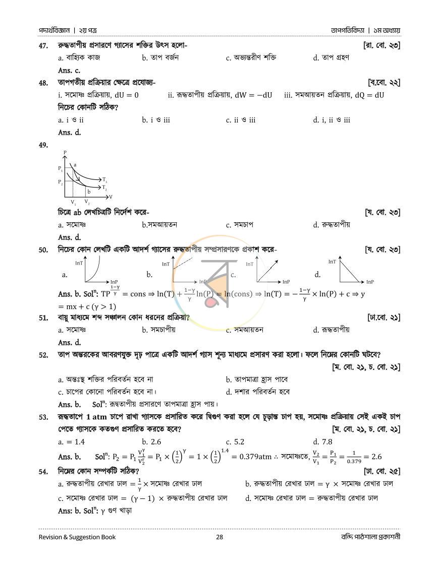 পাতা 76