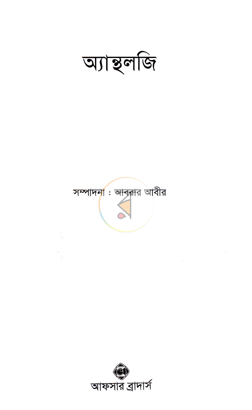 পাতা 2