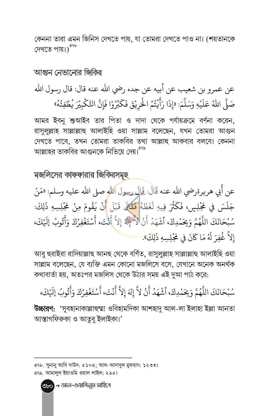 পাতা 19