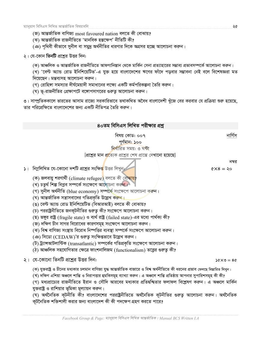 পাতা 24