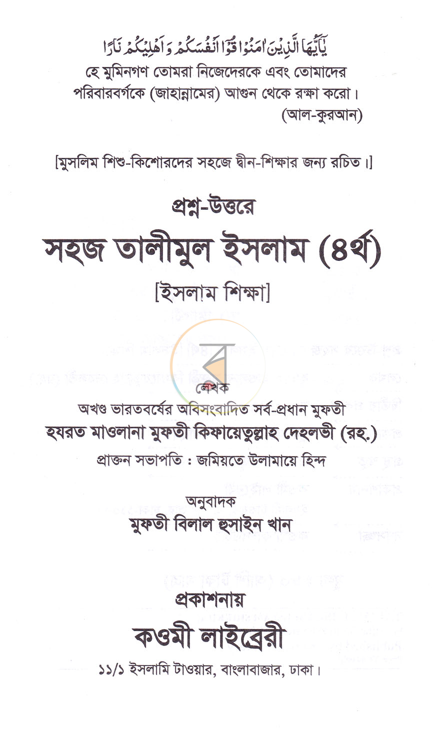 পাতা 1