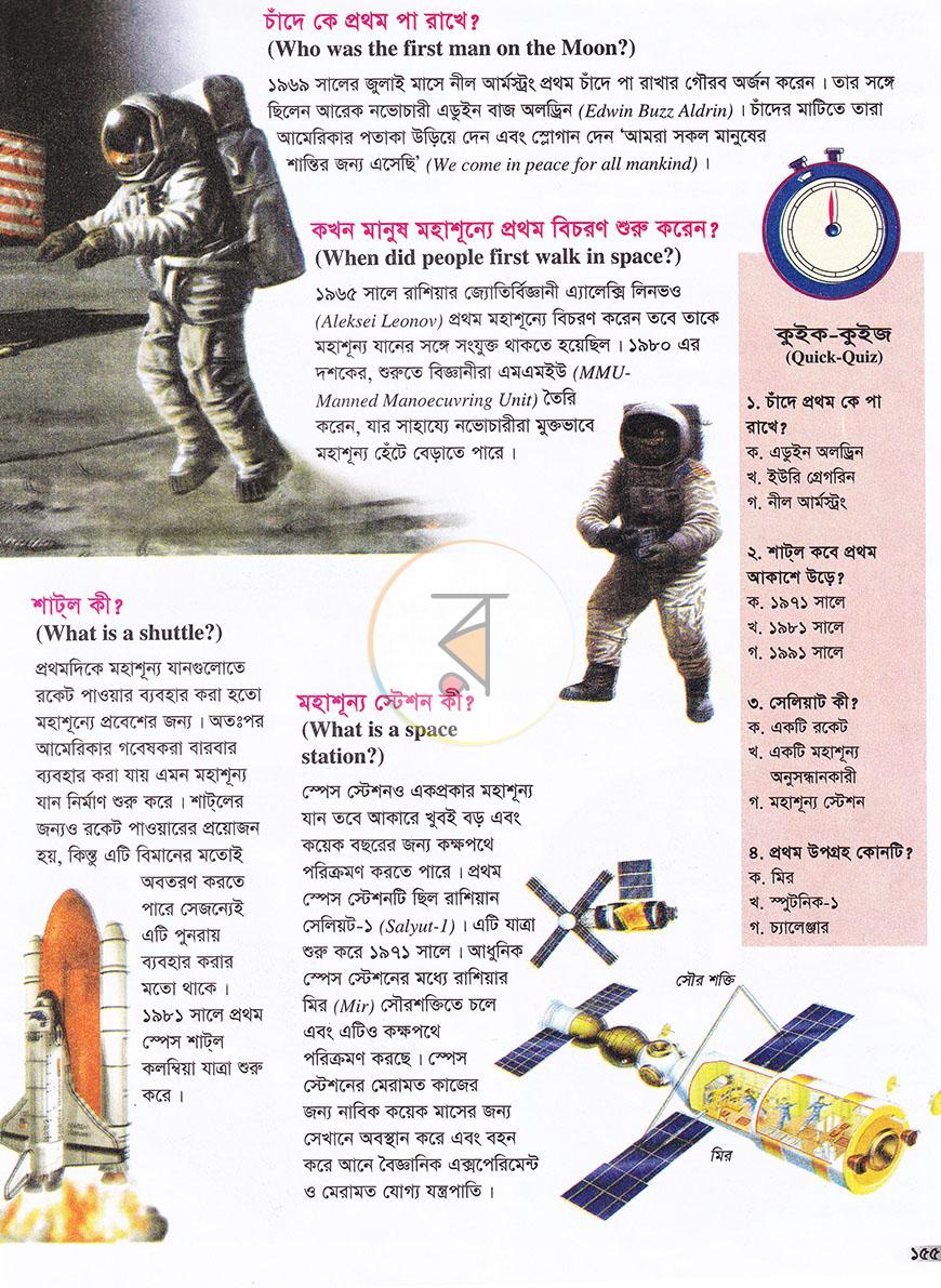 পাতা 20