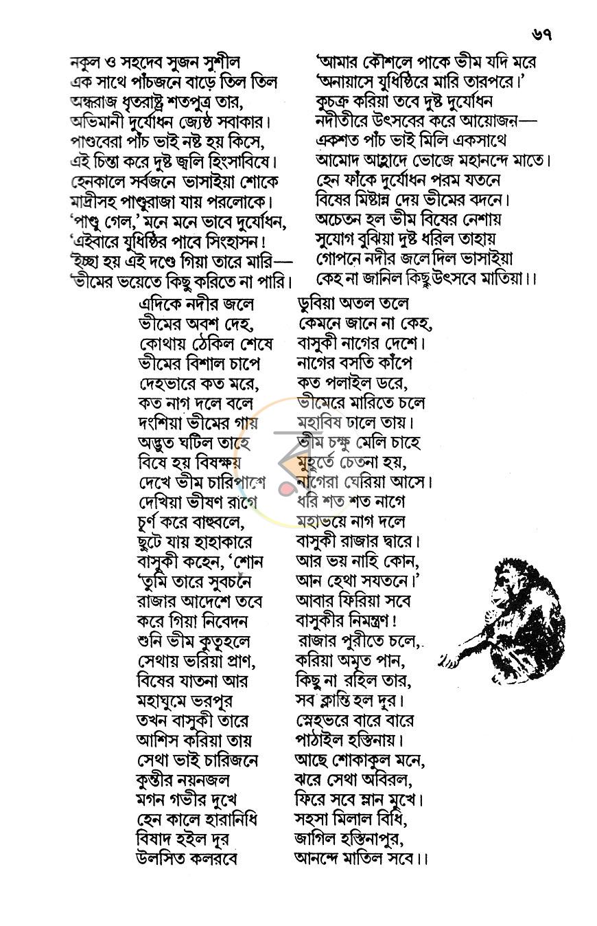 পাতা 7