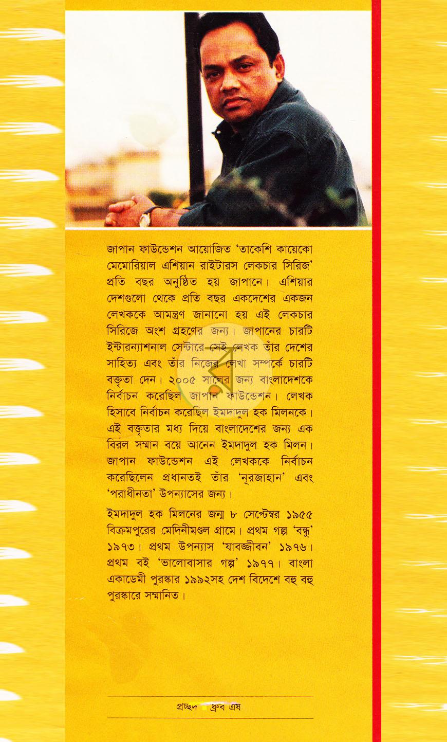 পাতা 9
