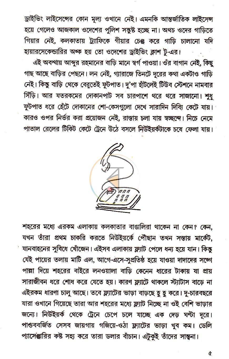 পাতা 5
