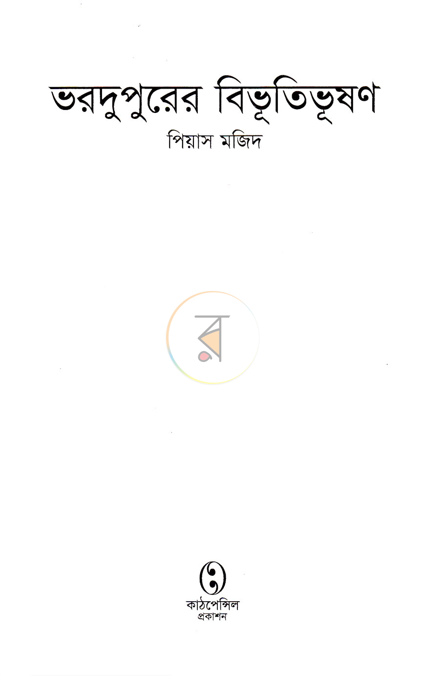 পাতা 2