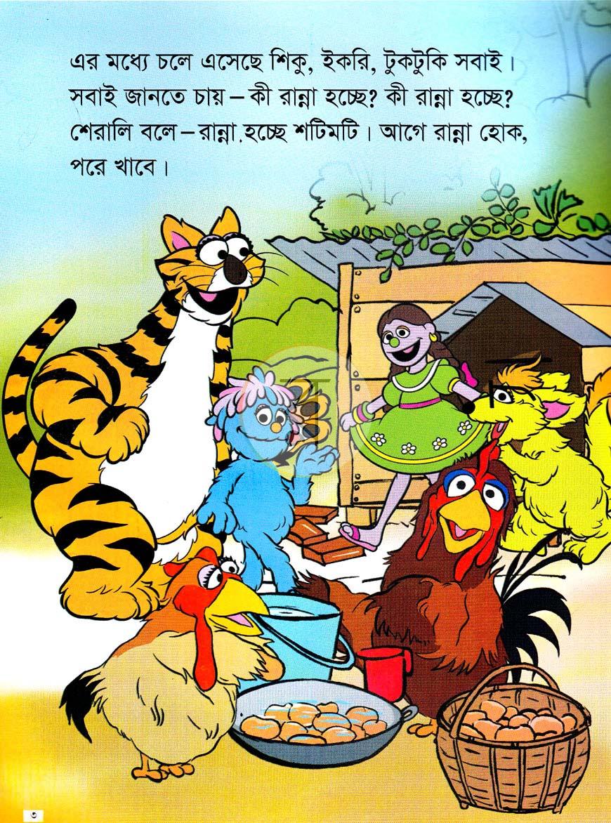পাতা 3