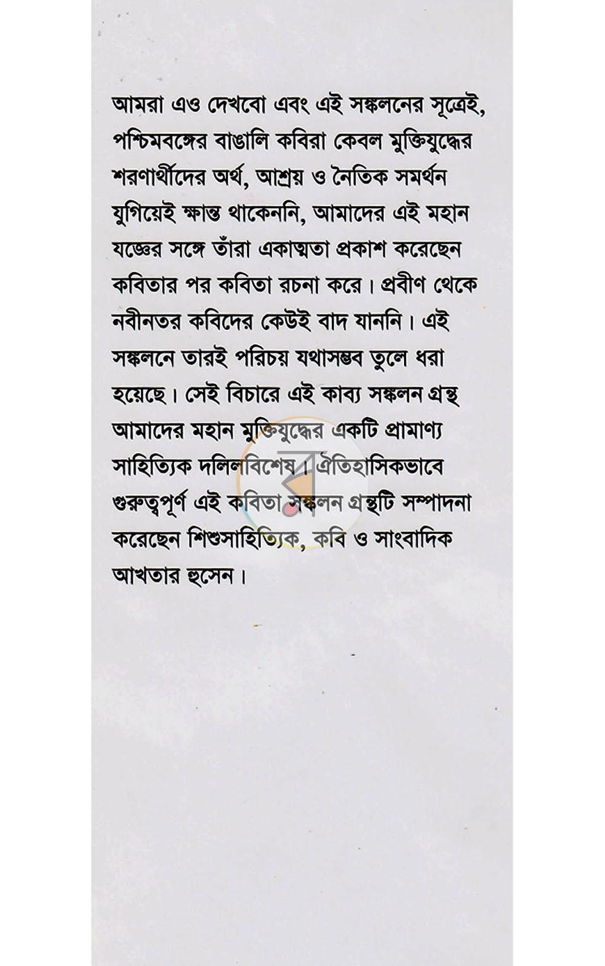 পাতা 16