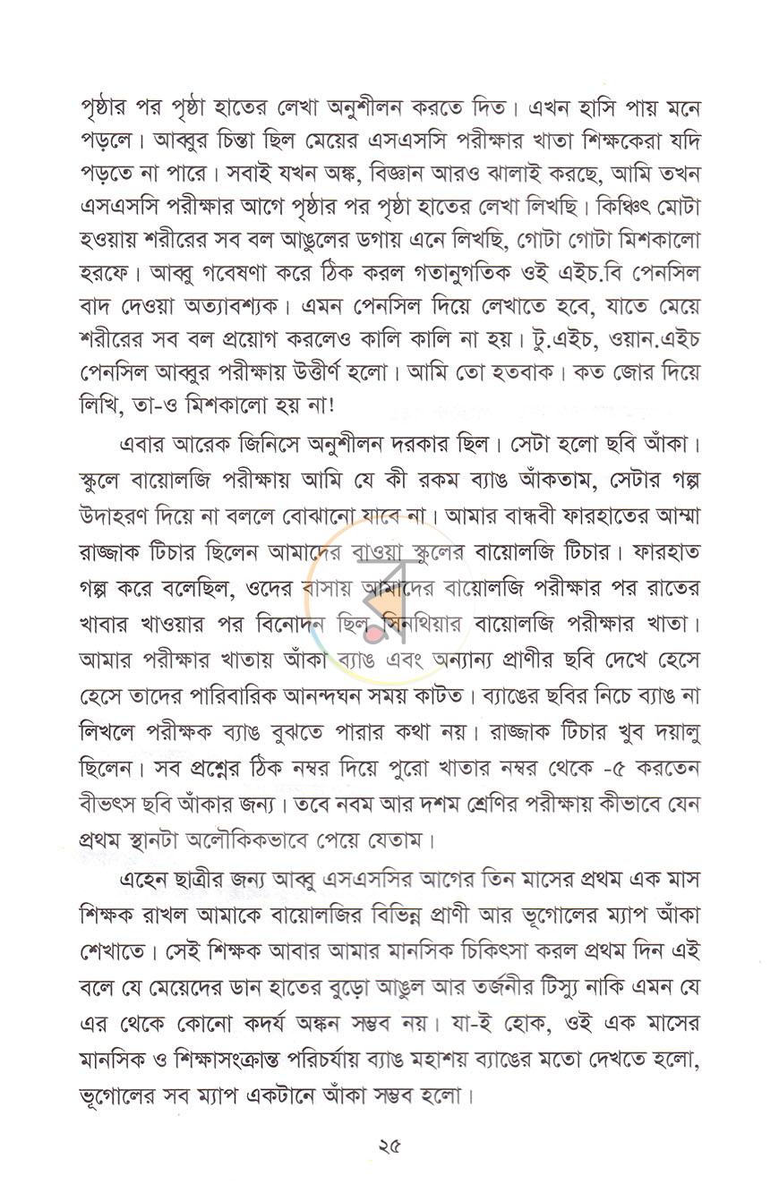 পাতা 14