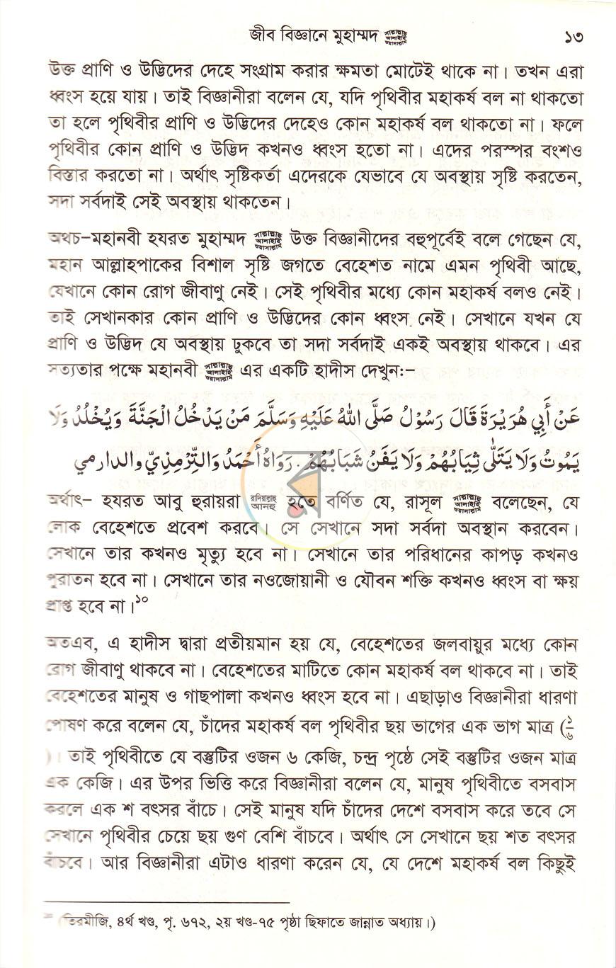 পাতা 15