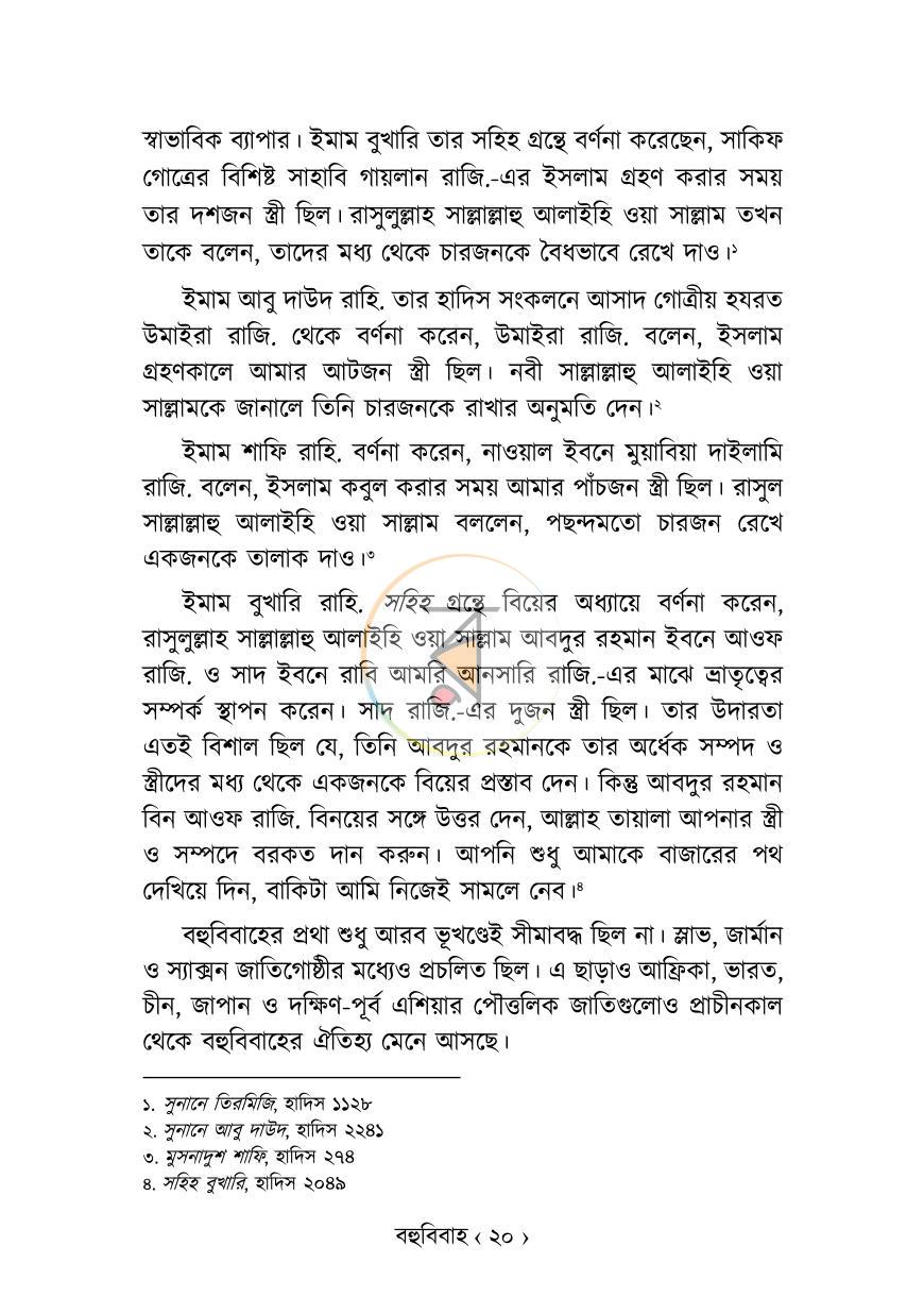 পাতা 15