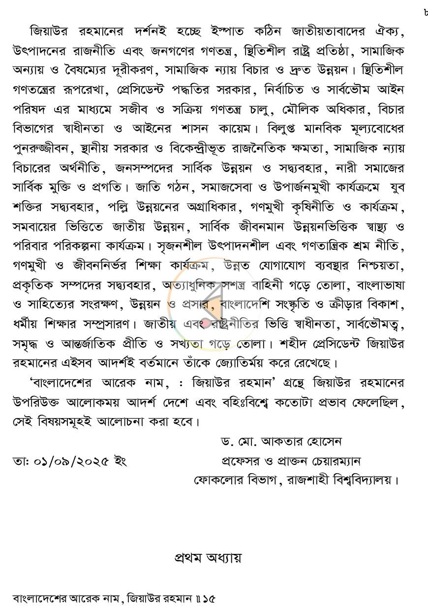 পাতা 11