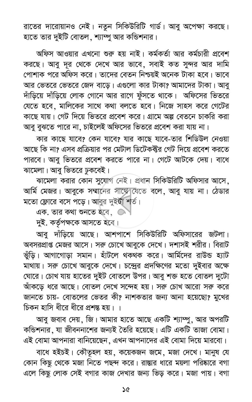 পাতা 10