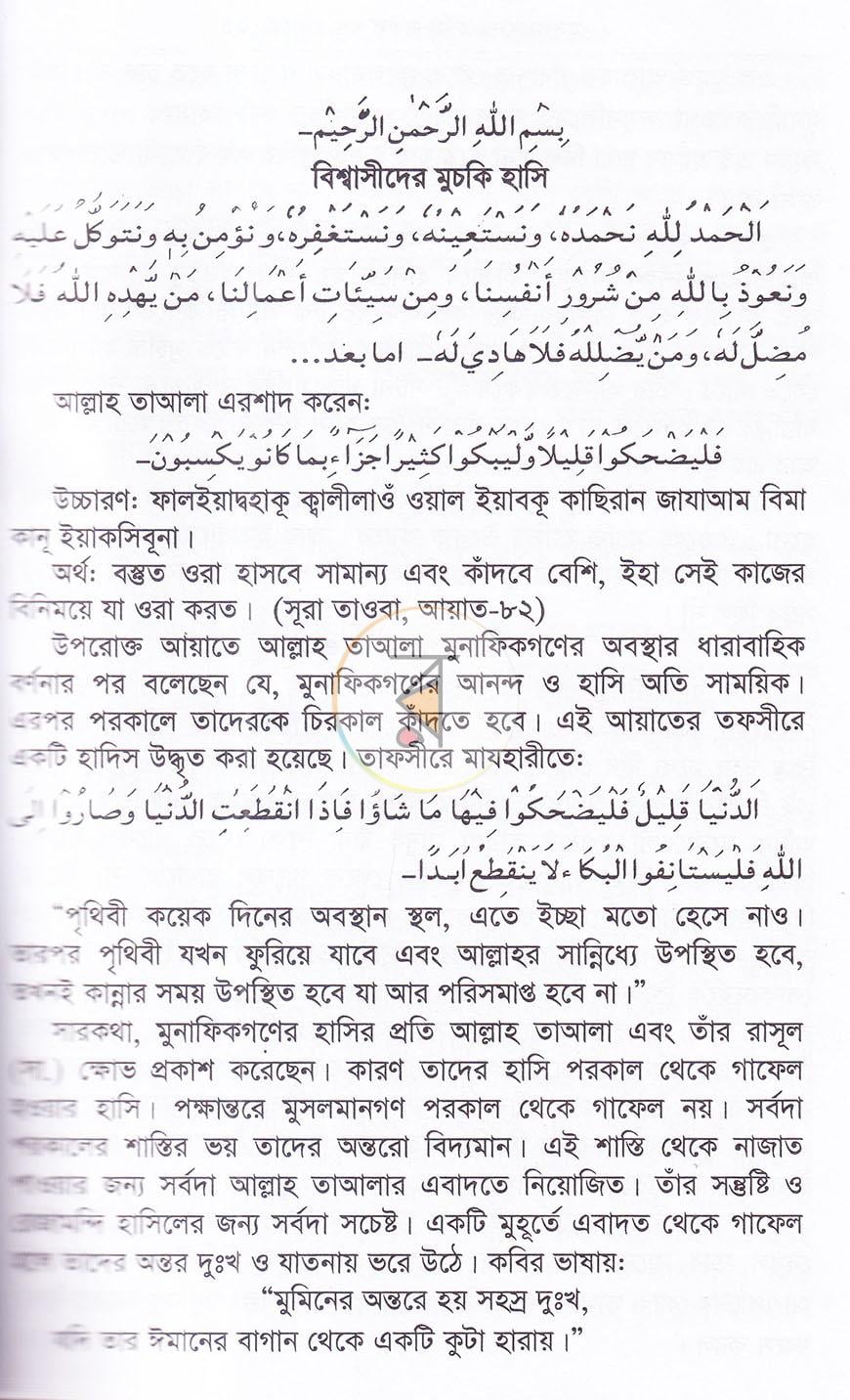 পাতা 14