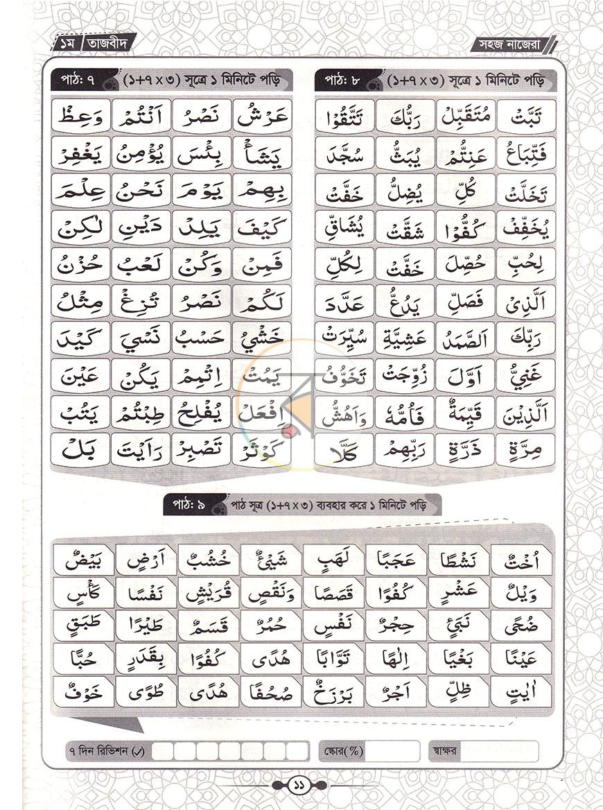 পাতা 4