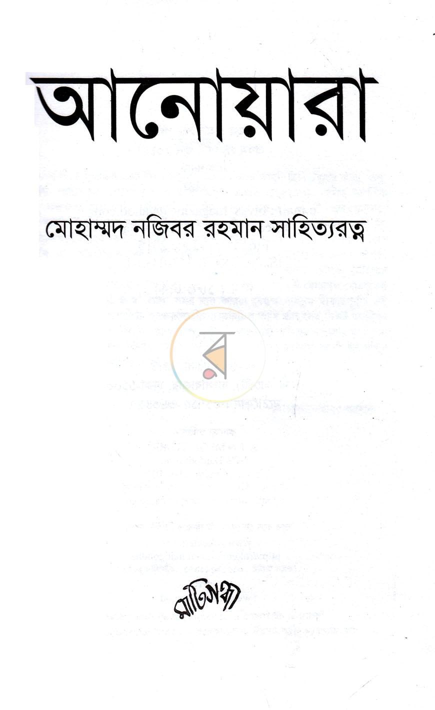 পাতা 1