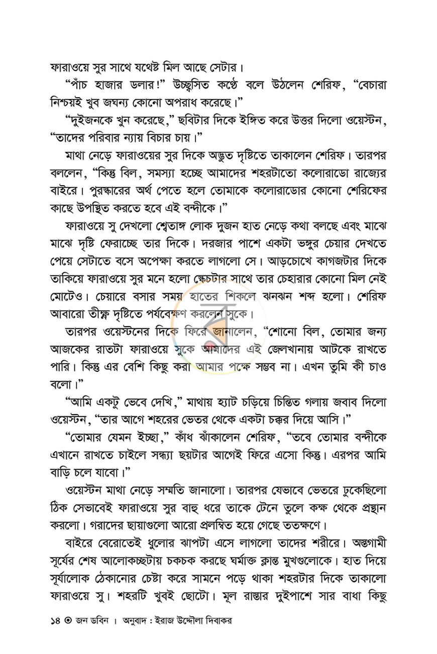 পাতা 12