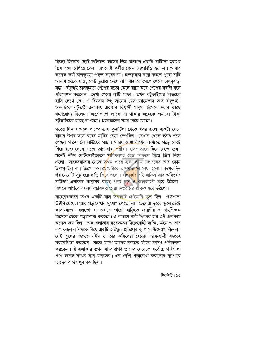 পাতা 11