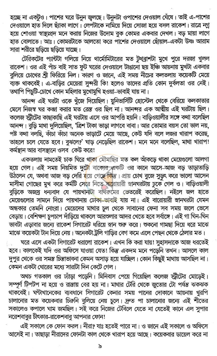 পাতা 6