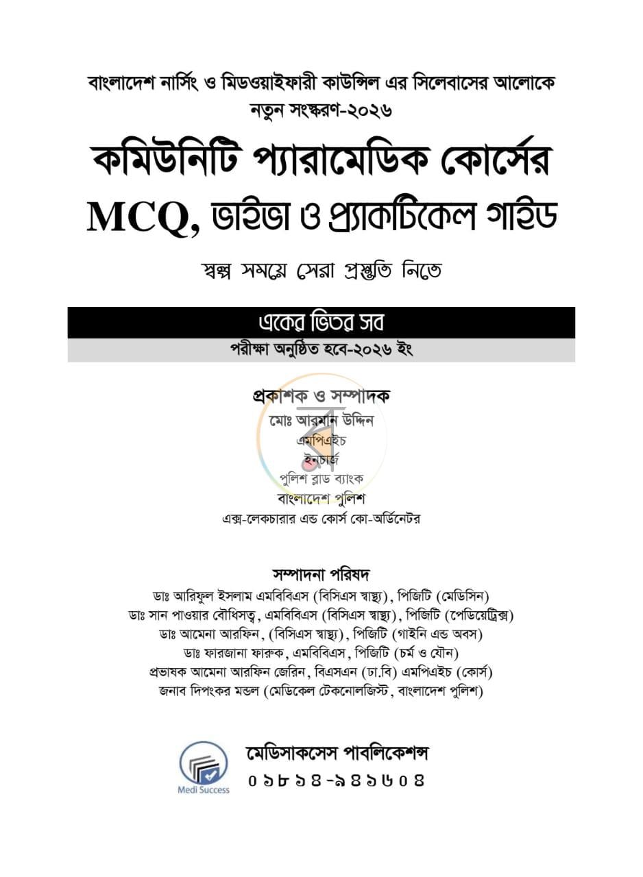 পাতা 1