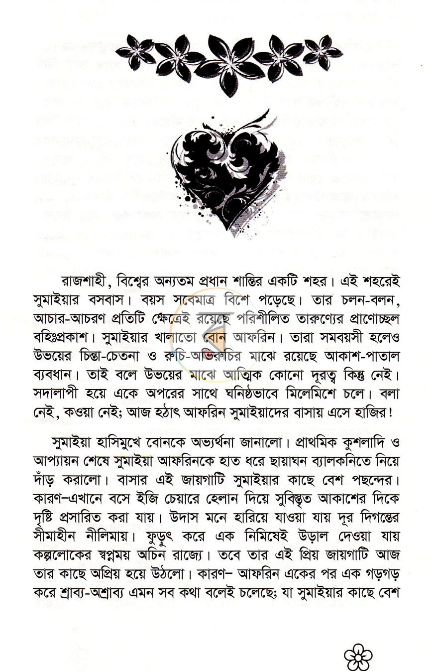 পাতা 5